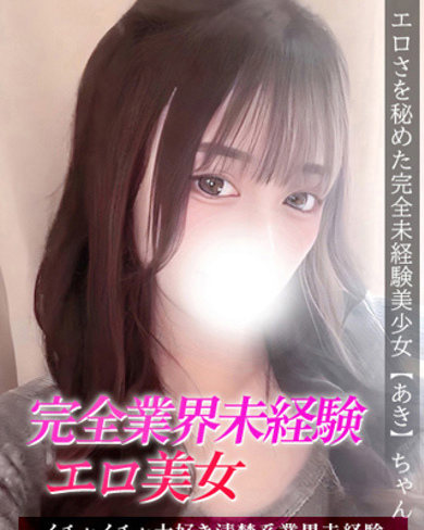 あき画像