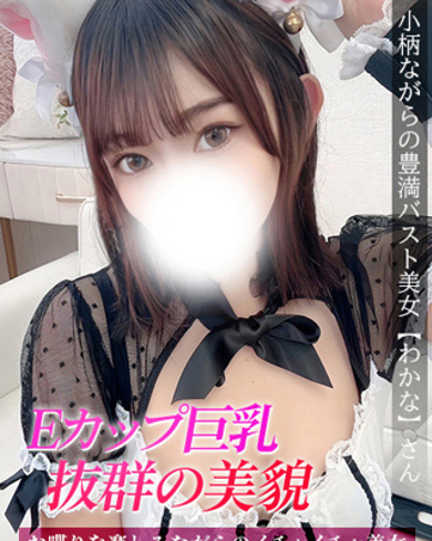 わかな画像