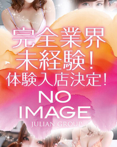 なぎ画像