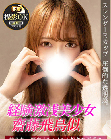 あすか画像
