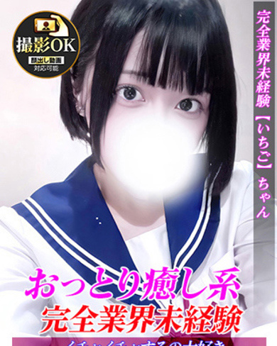 いちご画像