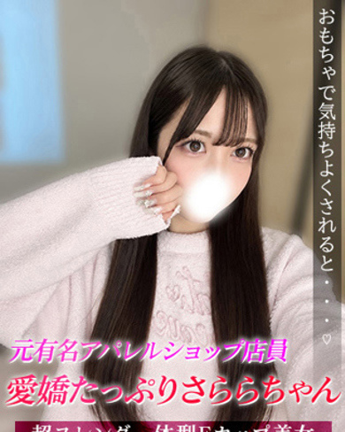さらら画像