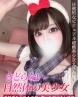 えりかサムネイル画像1