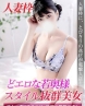 わか　人妻サムネイル画像1