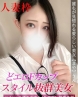 まや　人妻サムネイル画像1