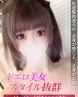 あすみサムネイル画像1