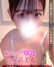 みくサムネイル画像1