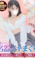 埼玉デリヘル ジュリアン八王子店 みずき