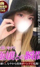 東京 ジュリアン八王子美少女美＆人妻専門デリヘル店 まおか