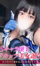 埼玉 所沢デリヘル ジュリアン西埼玉店 さどちゃん