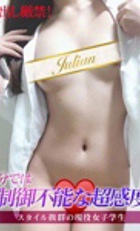 埼玉デリヘル ジュリアン八王子店 そう