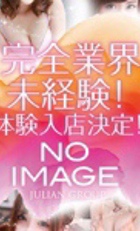 埼玉 所沢デリヘル ジュリアン西埼玉店 きなこ