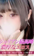 埼玉デリヘル ジュリアン西埼玉店 かぐら