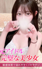 東京 ジュリアン八王子美少女美＆人妻専門デリヘル店 かれん