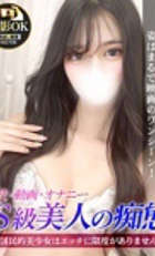 埼玉デリヘル ジュリアン八王子店 あさひ