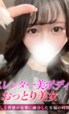 東京 ジュリアン八王子美少女美＆人妻専門デリヘル店 みお