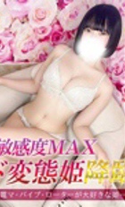 埼玉デリヘル ジュリアン八王子店 ひな