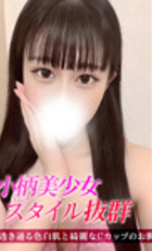 埼玉デリヘル ジュリアン西埼玉店 みおか