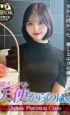 東京 ジュリアン八王子美少女美＆人妻専門デリヘル店 てんし