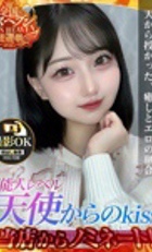 埼玉デリヘル ジュリアン八王子店 てんし