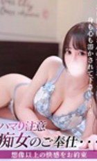 埼玉 所沢デリヘル ジュリアン西埼玉店 りえ