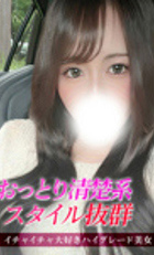 東京 ジュリアン八王子美少女美＆人妻専門デリヘル店 こはく