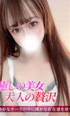 埼玉デリヘル ジュリアン八王子店 しほ