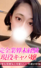 東京 ジュリアン八王子美少女美＆人妻専門デリヘル店 れみか