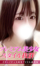 埼玉デリヘル ジュリアン西埼玉店 なる