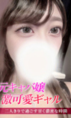 埼玉デリヘル ジュリアン西埼玉店 みな