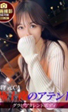 埼玉デリヘル ジュリアン西埼玉店 ゆりな