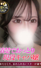 東京 ジュリアン八王子美少女美＆人妻専門デリヘル店 きょうか