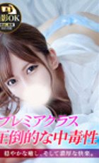 東京 ジュリアン八王子美少女美＆人妻専門デリヘル店 るい