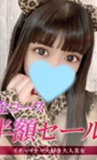 埼玉デリヘル ジュリアン八王子店 かりな