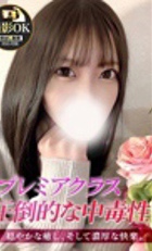 埼玉デリヘル ジュリアン八王子店 るい