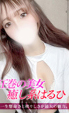 埼玉デリヘル ジュリアン八王子店 はるひ