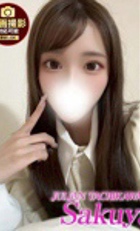 埼玉デリヘル ジュリアン八王子店 さくや