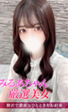 埼玉デリヘル ジュリアン八王子店 みるあ