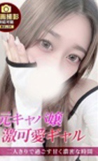 埼玉デリヘル ジュリアン八王子店 みな