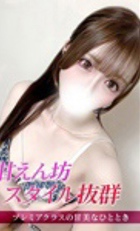 埼玉デリヘル ジュリアン八王子店 みつき