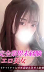 埼玉デリヘル ジュリアン八王子店 あき