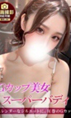 埼玉デリヘル ジュリアン八王子店 いおり