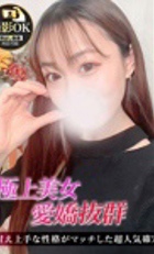 埼玉デリヘル ジュリアン八王子店 じゅりな