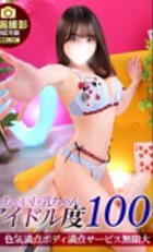 埼玉デリヘル ジュリアン八王子店 とわ