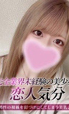 東京 ジュリアン八王子美少女美＆人妻専門デリヘル店 こい