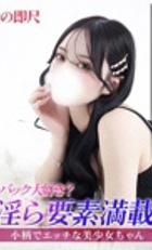 埼玉デリヘル ジュリアン八王子店 みなも