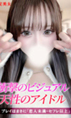 埼玉デリヘル ジュリアン八王子店 てぃあら