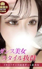 埼玉デリヘル ジュリアン八王子店 あいす