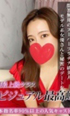 埼玉デリヘル ジュリアン八王子店 あすは