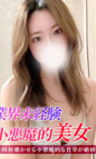 埼玉デリヘル ジュリアン八王子店 うさぎ